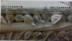 混凝土養生膜